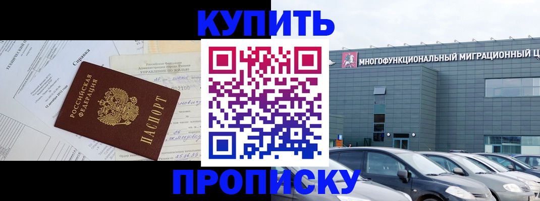 временная регистрация госуслуги в Якутске