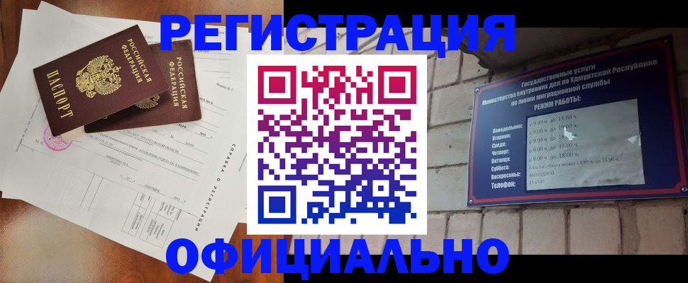 временная регистрация гарантия в Якутске