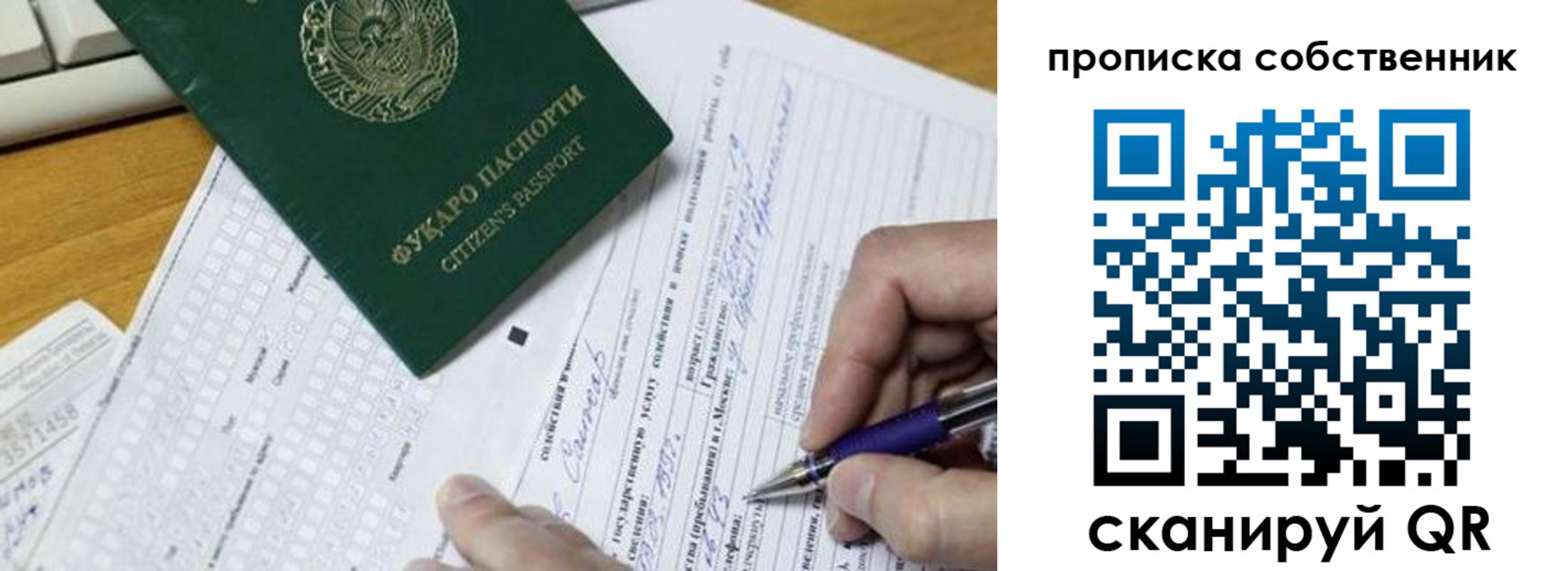 временная регистрация поиск в Якутске