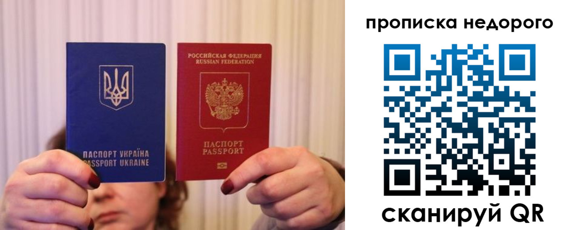 купить прописку в Якутске