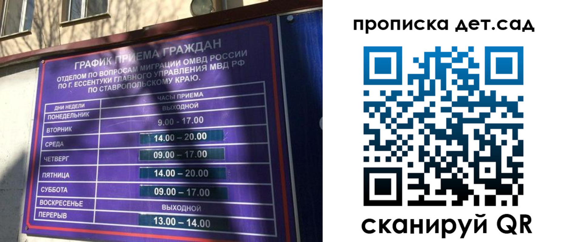 временная регистрация поиск в Якутске