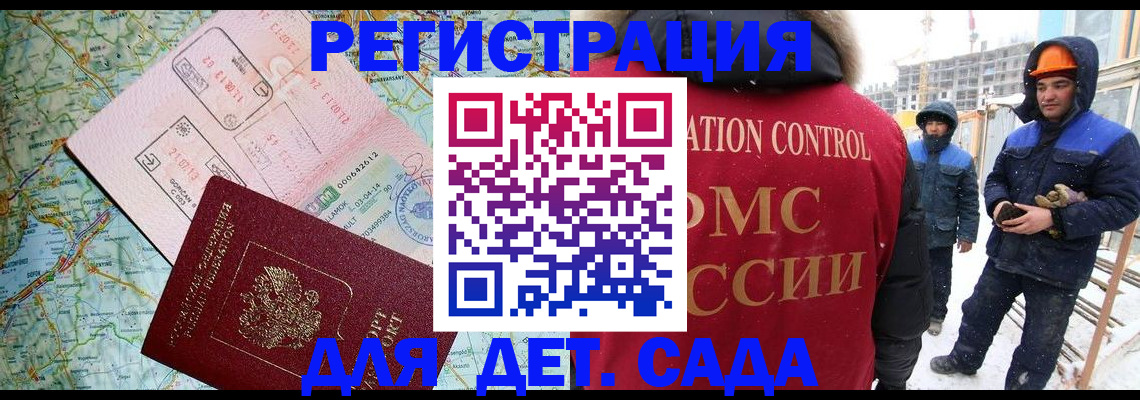 прописка для работы в Якутске