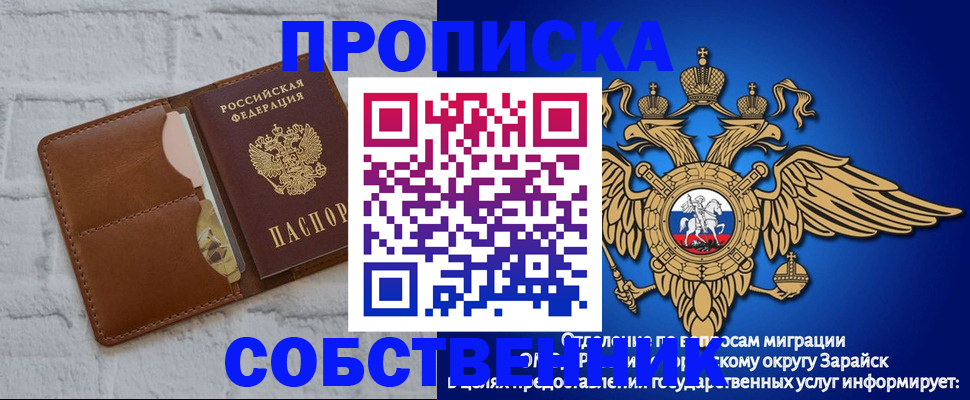 временная регистрация адрес в Якутске
