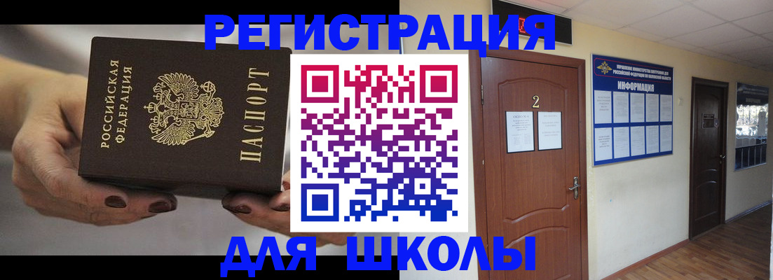 прописка штамп в Якутске