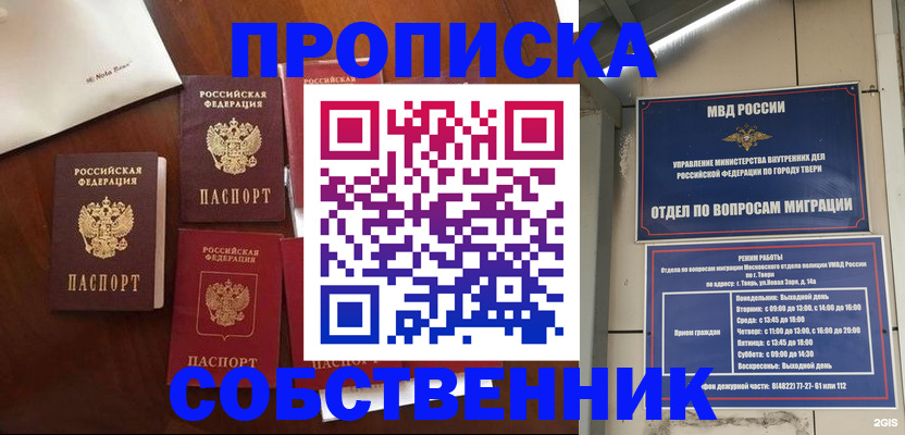 временная регистрация надежно в Якутске