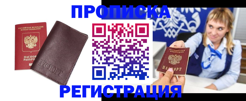 регистрация для дет. сада в Якутске