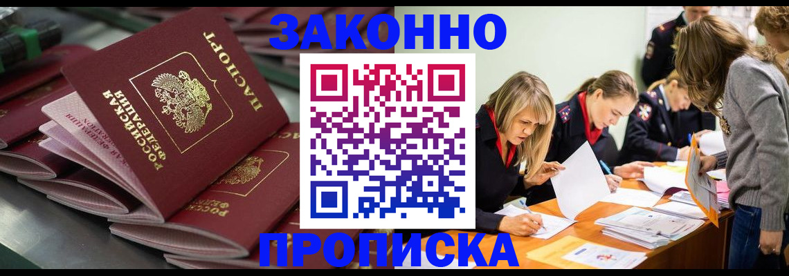 миграционный учет в Якутске