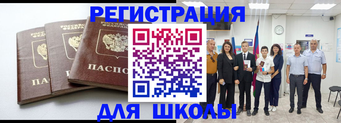 временная регистрация надежно в Якутске